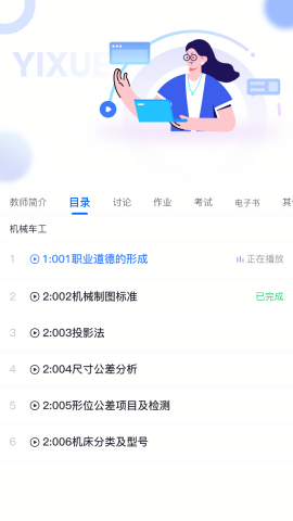 亿学宝云服务平台