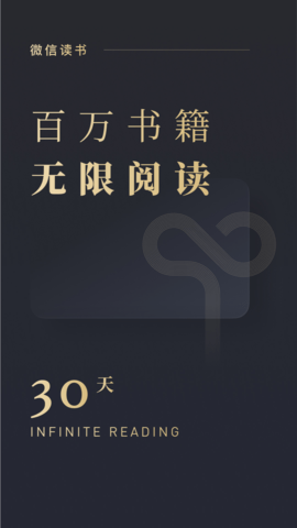 微信读书3.5.0版本