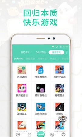 gg助手