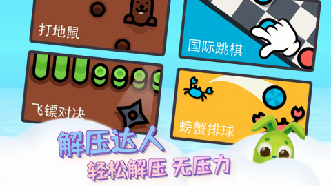 解压神器2双人对战