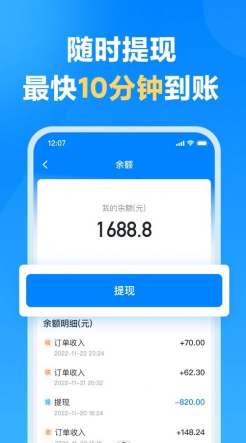 哈啰送货司机版