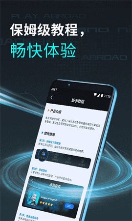 鲁大师手游助手