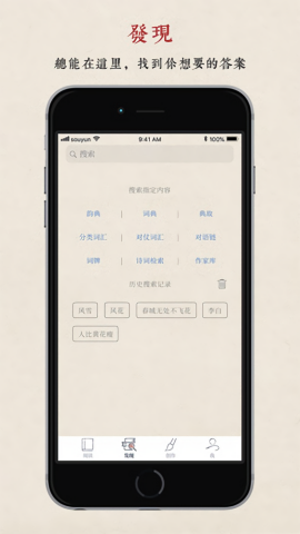 律诗校验