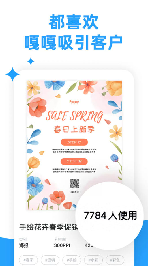 海报制作大师app