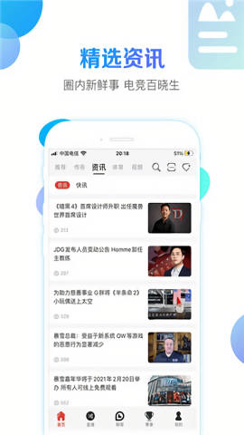 战旗直播手机版