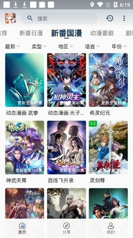 嘶哩嘶哩免费版