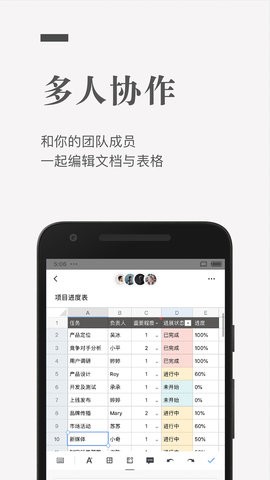 石墨文档32位版本