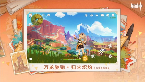 原神切服器