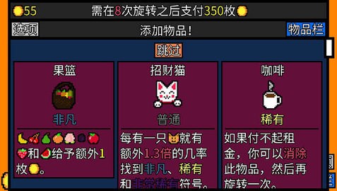 幸运房东内置作弊菜单