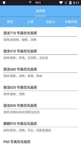 画质阁180帧最新版