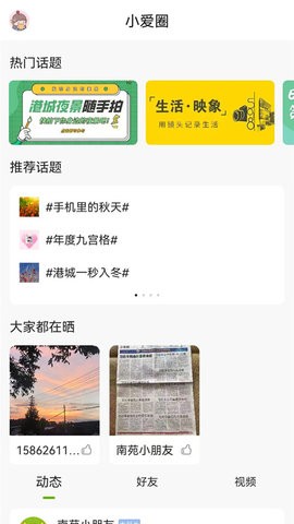 张家港爱上网