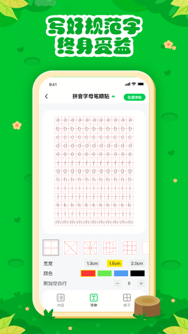 七彩课堂教育资源平台