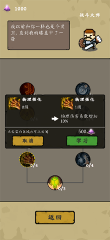 灵源守卫官方版