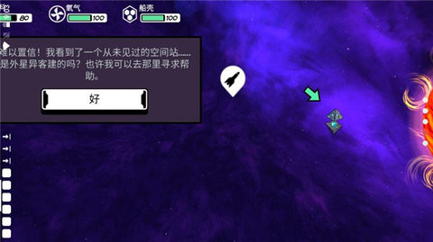 异星迷航完整版