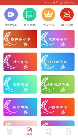 万能视频播放器官方版