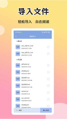 燃文小说阅读器手机版
