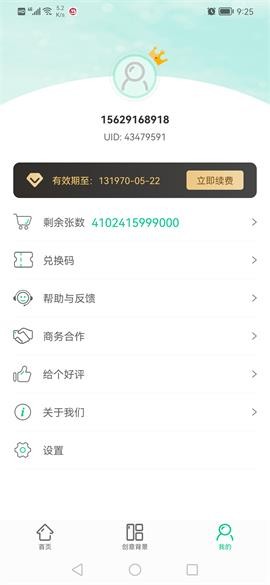 傲软抠图