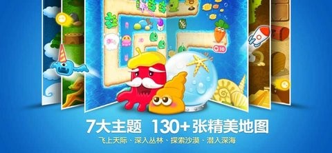 萝卜保卫战