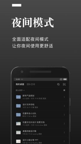 石墨文档32位版本