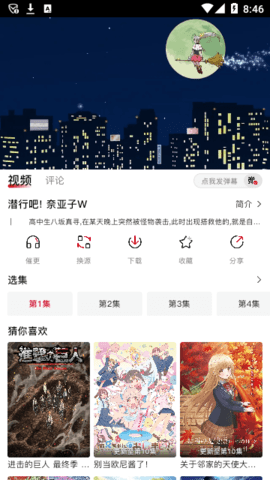 omofun动漫安卓版