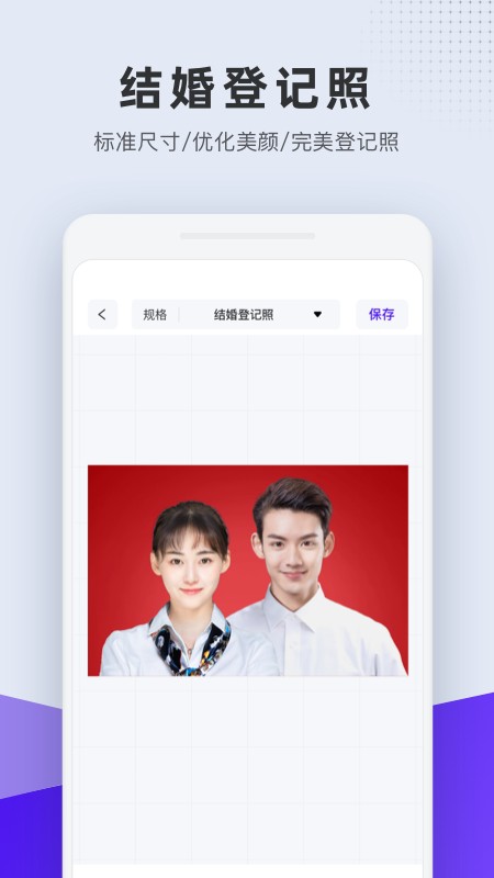 全能证件照