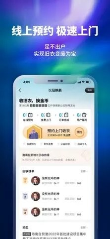 换吗苹果版