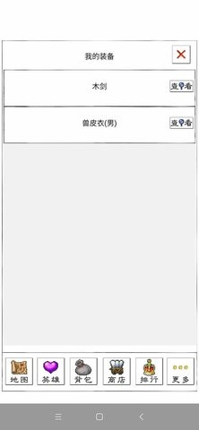 异界2英雄传安卓版