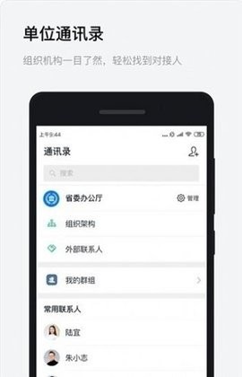 浙政钉激活码