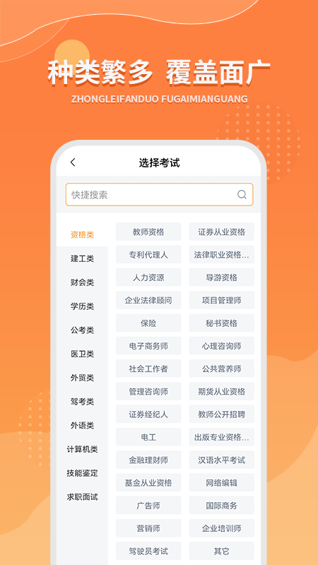优题宝搜题APP