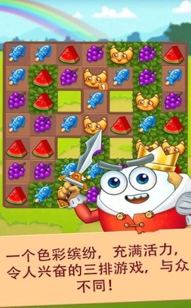 Match3英雄