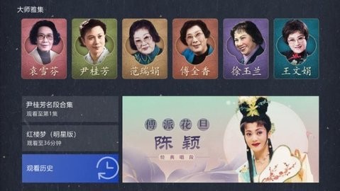 BesTV中国越剧app