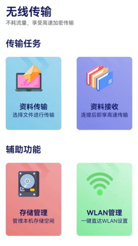 换机助手专家