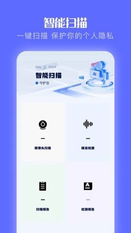 手机遥控精灵手机版