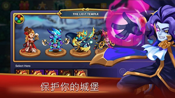 城堡防御者