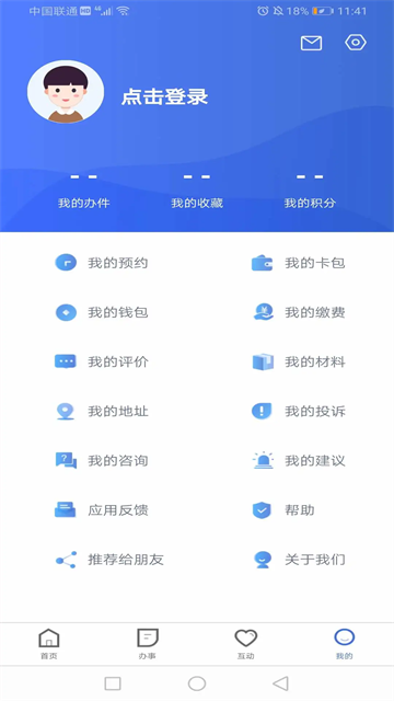 冀时办