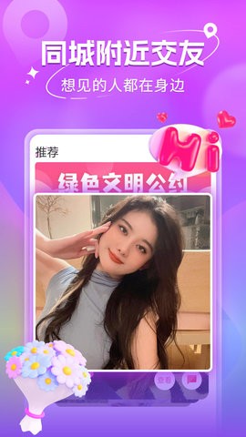 附近寻欢社交软件