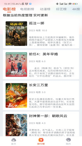 嗨嗨影视官方版