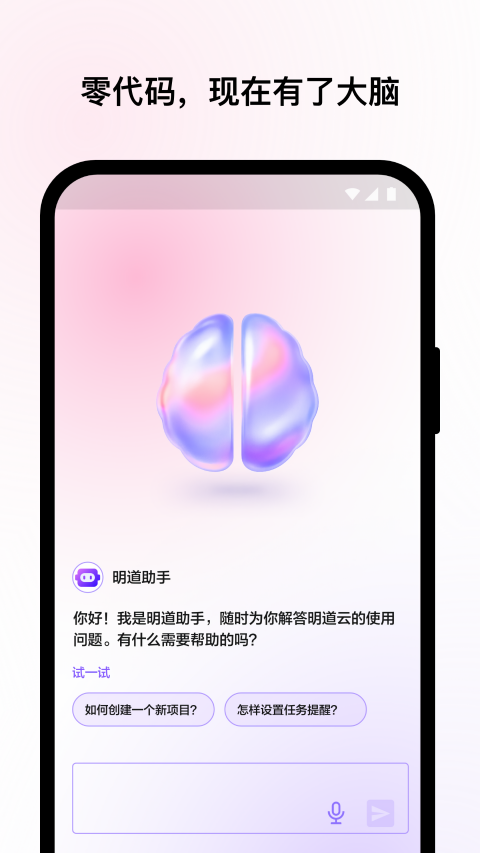 明道云