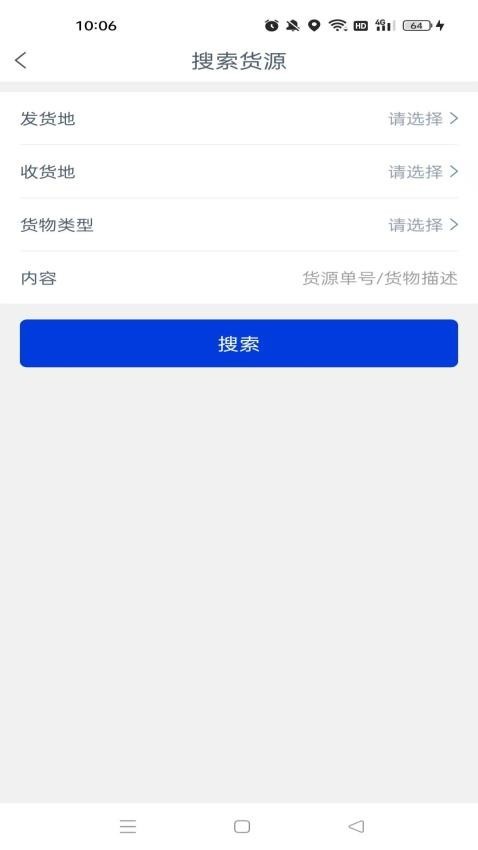 小天智运司机端