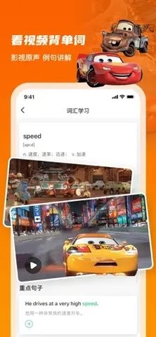 英语趣配音苹果版