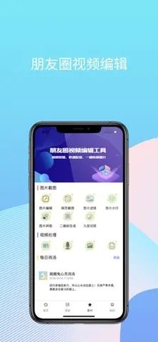 刷圈兔ios版