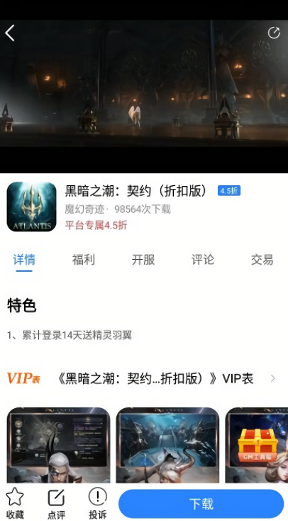 句号游戏盒子