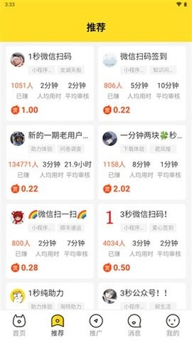 悬赏猫app官方版