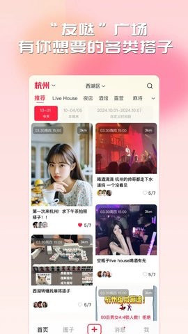 友哒