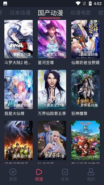 NT动漫