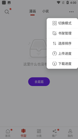 追漫大师2023最新版