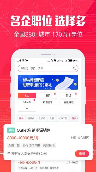 51米多多招聘网