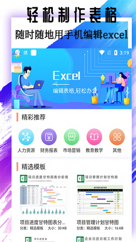 Excel基础教程
