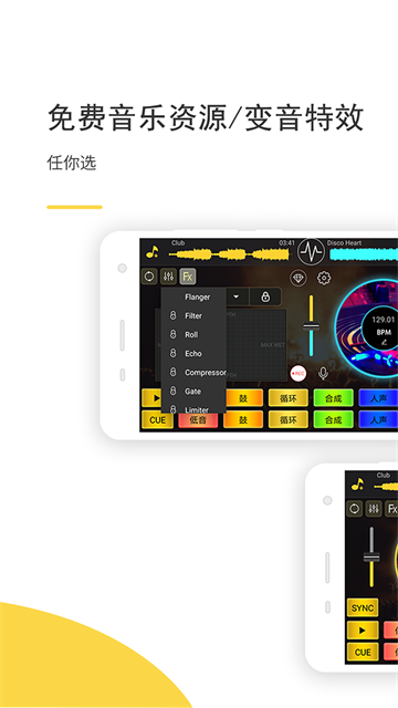 DJ打碟机模拟器