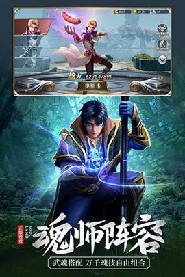 斗罗大陆单机版